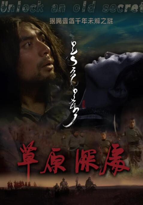《布吕歇尔号》